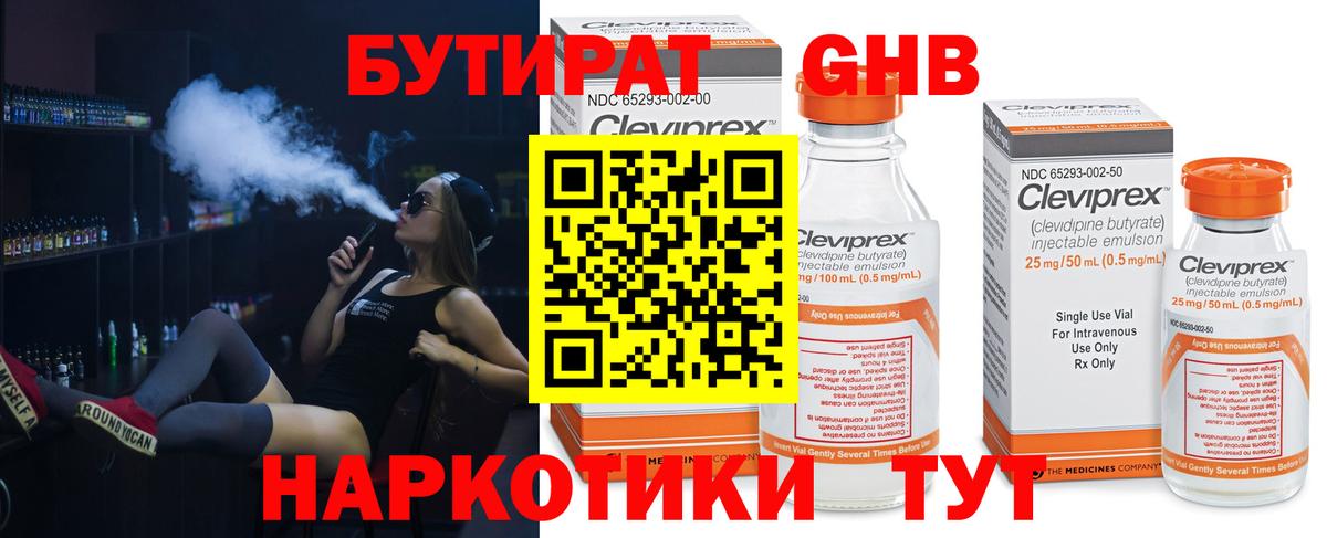 БУТИРАТ оксана  Вход с VPN  Армавир 