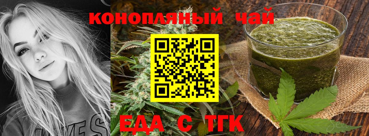 Печенье с ТГК конопля Армавир
