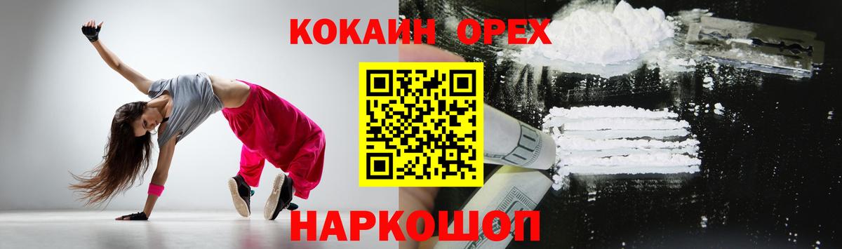 Cocaine Боливия  COCAIN VHQ  Армавир  Вход с VPN 