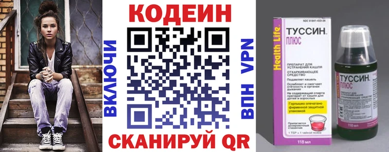 mega ONION  Армавир  Codein напиток Lean (лин)  сколько стоит 