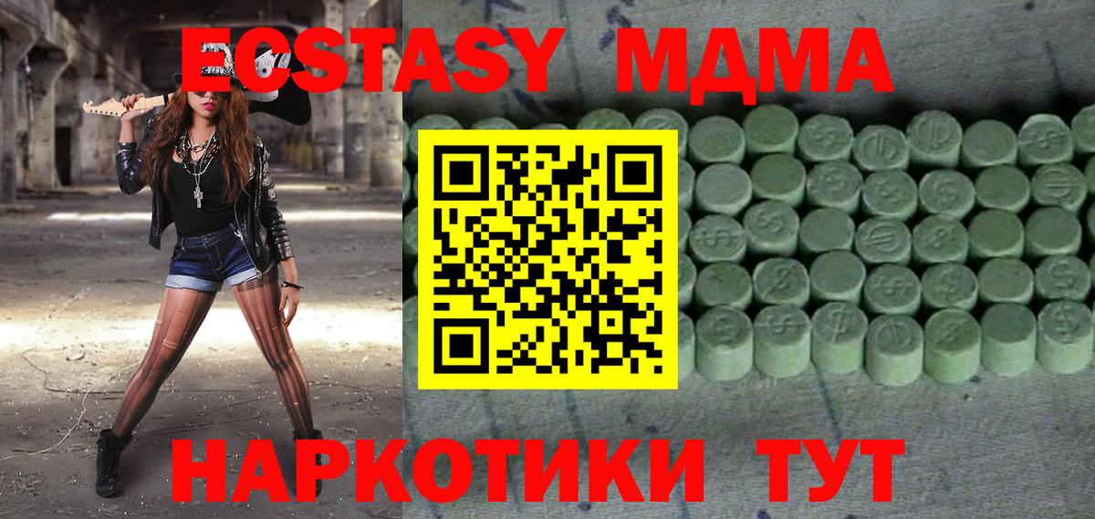 Ecstasy Cube Армавир