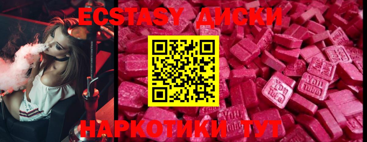 ЭКСТАЗИ Punisher  Ecstasy  Вход с VPN  Армавир  Экстази Punisher 