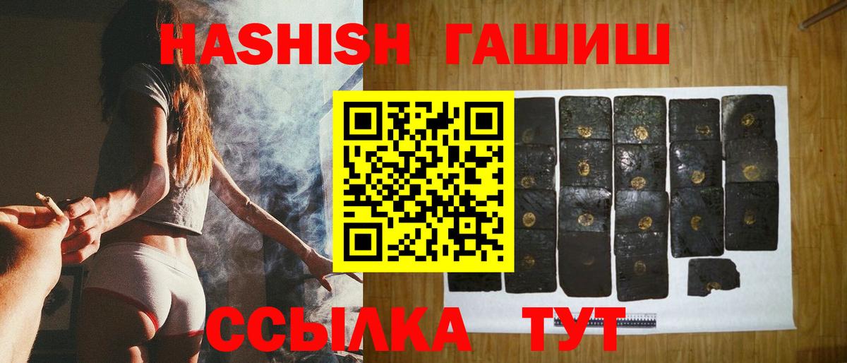 ГАШ VHQ Армавир