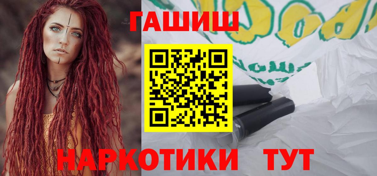 Армавир  ГАШ Изолятор  где можно купить   Вход с VPN 