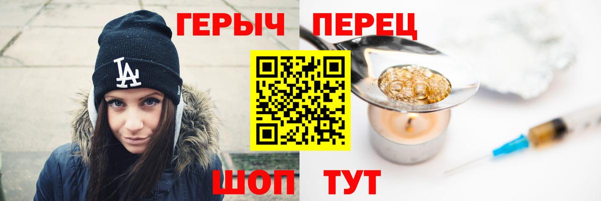 Героин Heroin Армавир