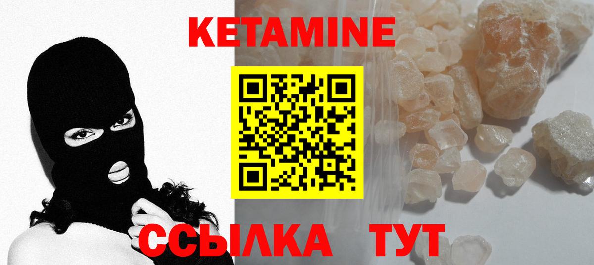 КЕТАМИН ketamine Армавир
