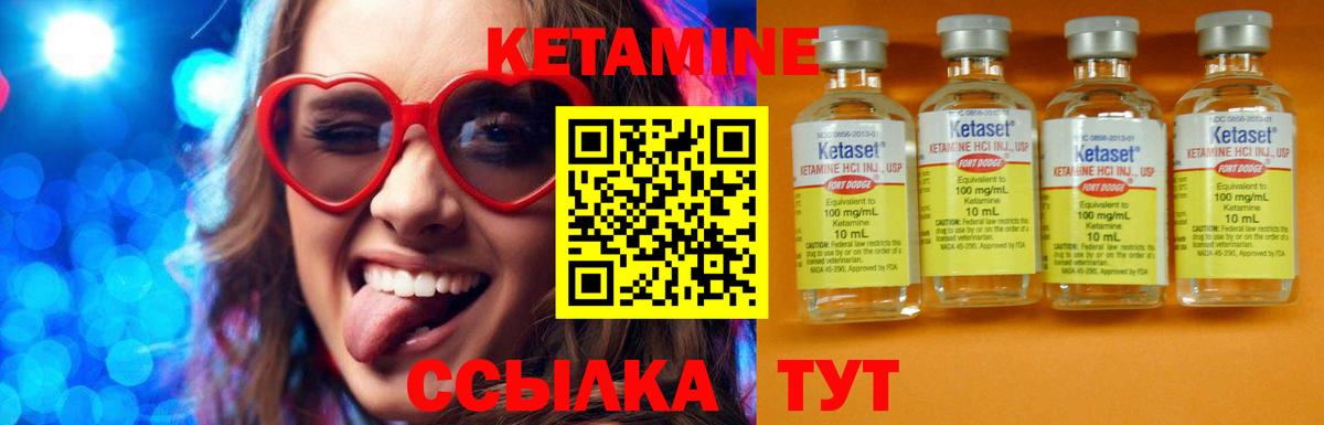 КЕТАМИН VHQ  Вход с VPN  Армавир  Кетамин ketamine 