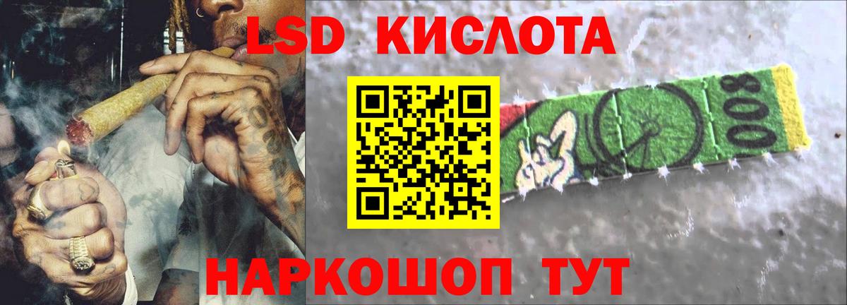 Армавир  LSD-25 экстази ecstasy  Вход с VPN 