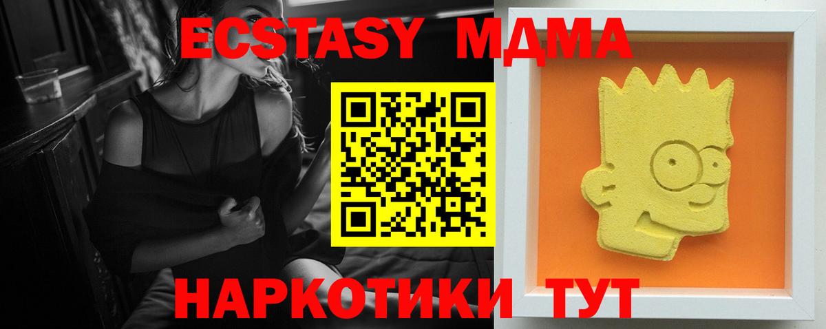 МДМА молли  Вход с VPN  МДМА  МДМА VHQ  Армавир 
