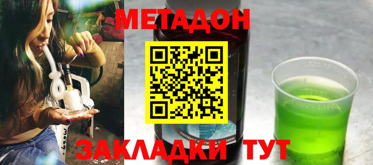 darknet формула  Вход с VPN  Армавир  Метадон VHQ 