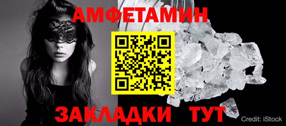Первитин  МЕТАМФЕТАМИН витя  Вход с VPN  МЕТАМФЕТАМИН витя  Армавир 