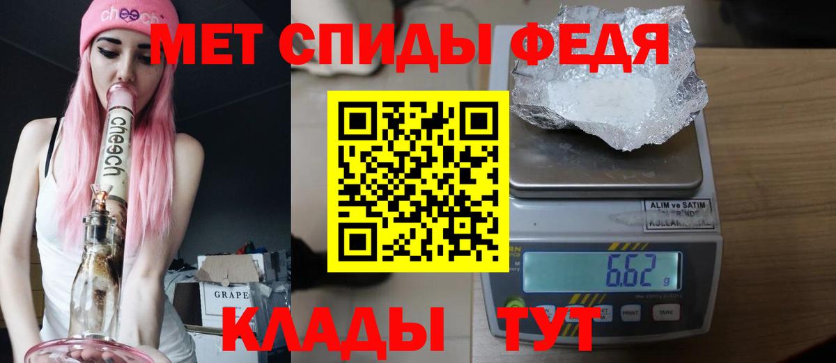Первитин Methamphetamine Армавир