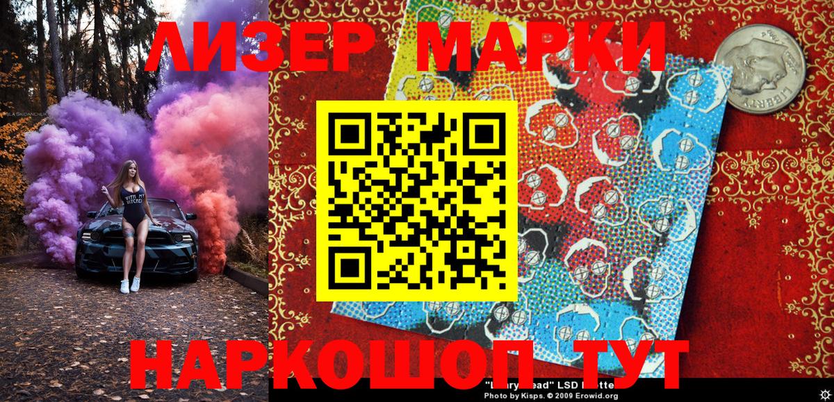 Марки NBOMe 1,8мг Армавир