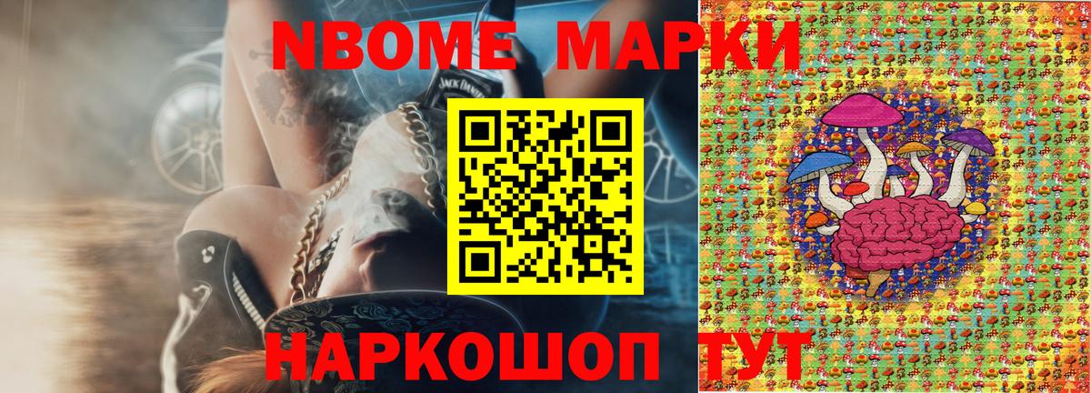 Марки NBOMe 1500мкг  Марки NBOMe 1500мкг  Вход с VPN  Армавир 