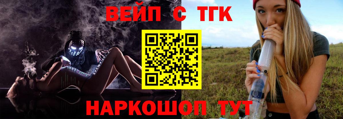 купить наркоту  ТГК вейп с тгк  Вход с VPN  Армавир 